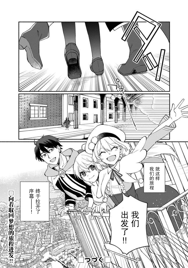 我可爱的双胞胎女儿是贤者韩漫全集-第06话无删减无遮挡章节图片 