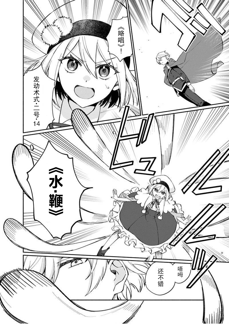 我可爱的双胞胎女儿是贤者韩漫全集-第06话无删减无遮挡章节图片 