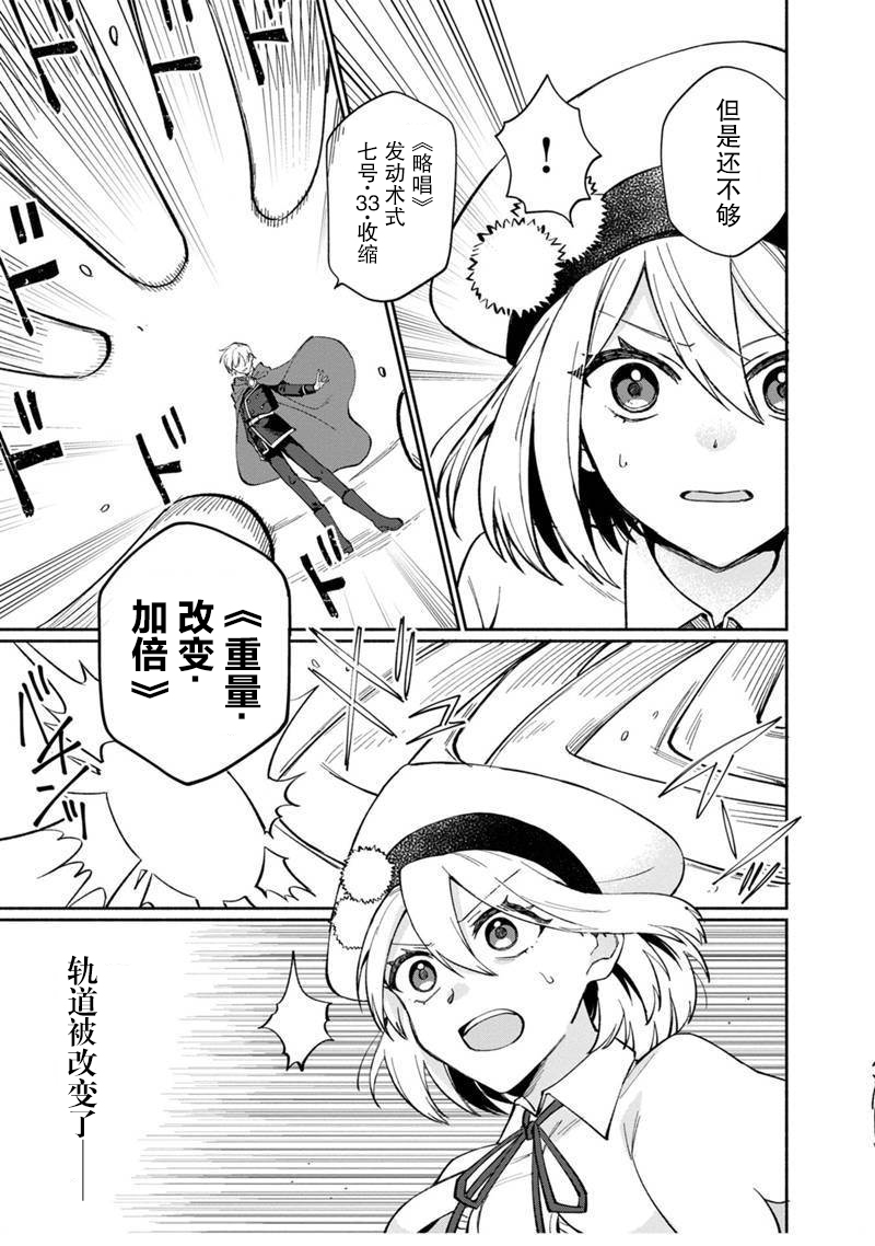 我可爱的双胞胎女儿是贤者韩漫全集-第06话无删减无遮挡章节图片 