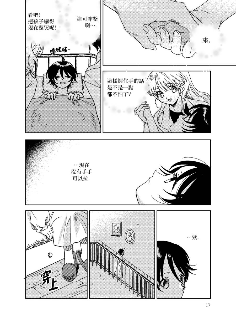 荒垄花开韩漫全集-第01话无删减无遮挡章节图片 