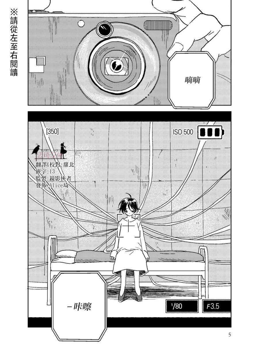 荒垄花开韩漫全集-第01话无删减无遮挡章节图片 