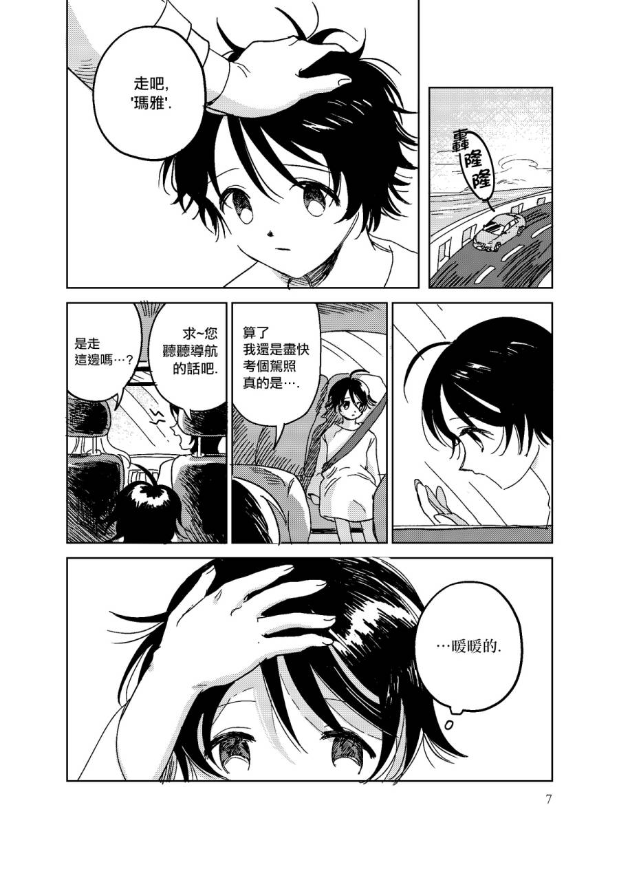 荒垄花开韩漫全集-第01话无删减无遮挡章节图片 