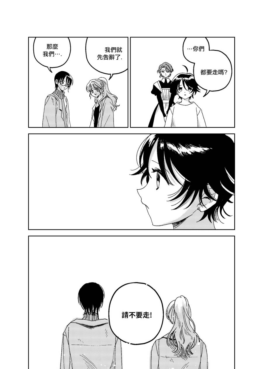 荒垄花开韩漫全集-第01话无删减无遮挡章节图片 