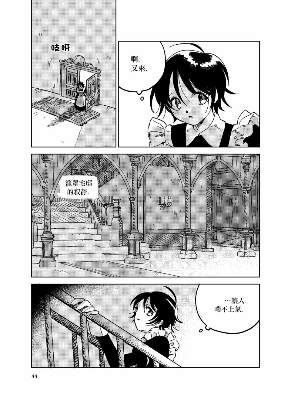 荒垄花开韩漫全集-第02话无删减无遮挡章节图片 