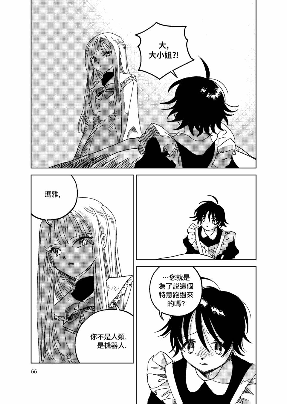 荒垄花开韩漫全集-第03话无删减无遮挡章节图片 