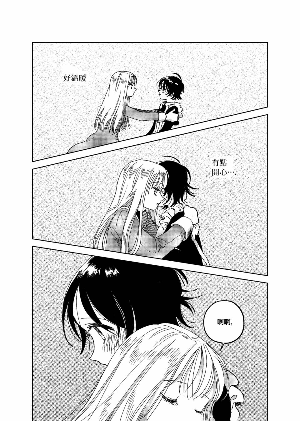 荒垄花开韩漫全集-第03话无删减无遮挡章节图片 