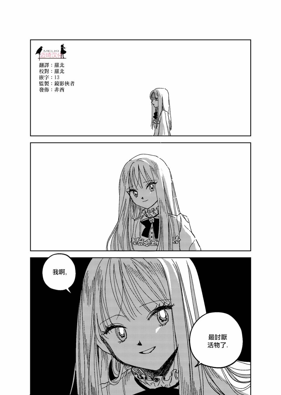 荒垄花开韩漫全集-第03话无删减无遮挡章节图片 