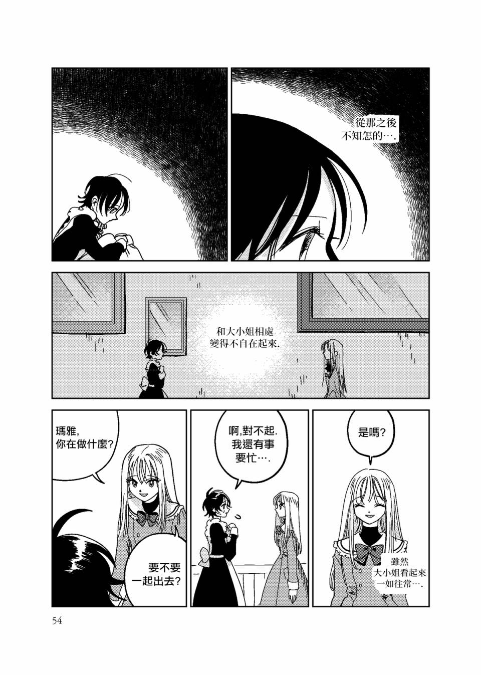 荒垄花开韩漫全集-第03话无删减无遮挡章节图片 