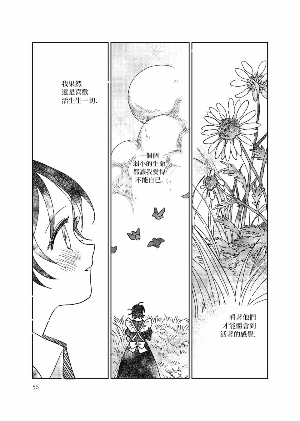 荒垄花开韩漫全集-第03话无删减无遮挡章节图片 