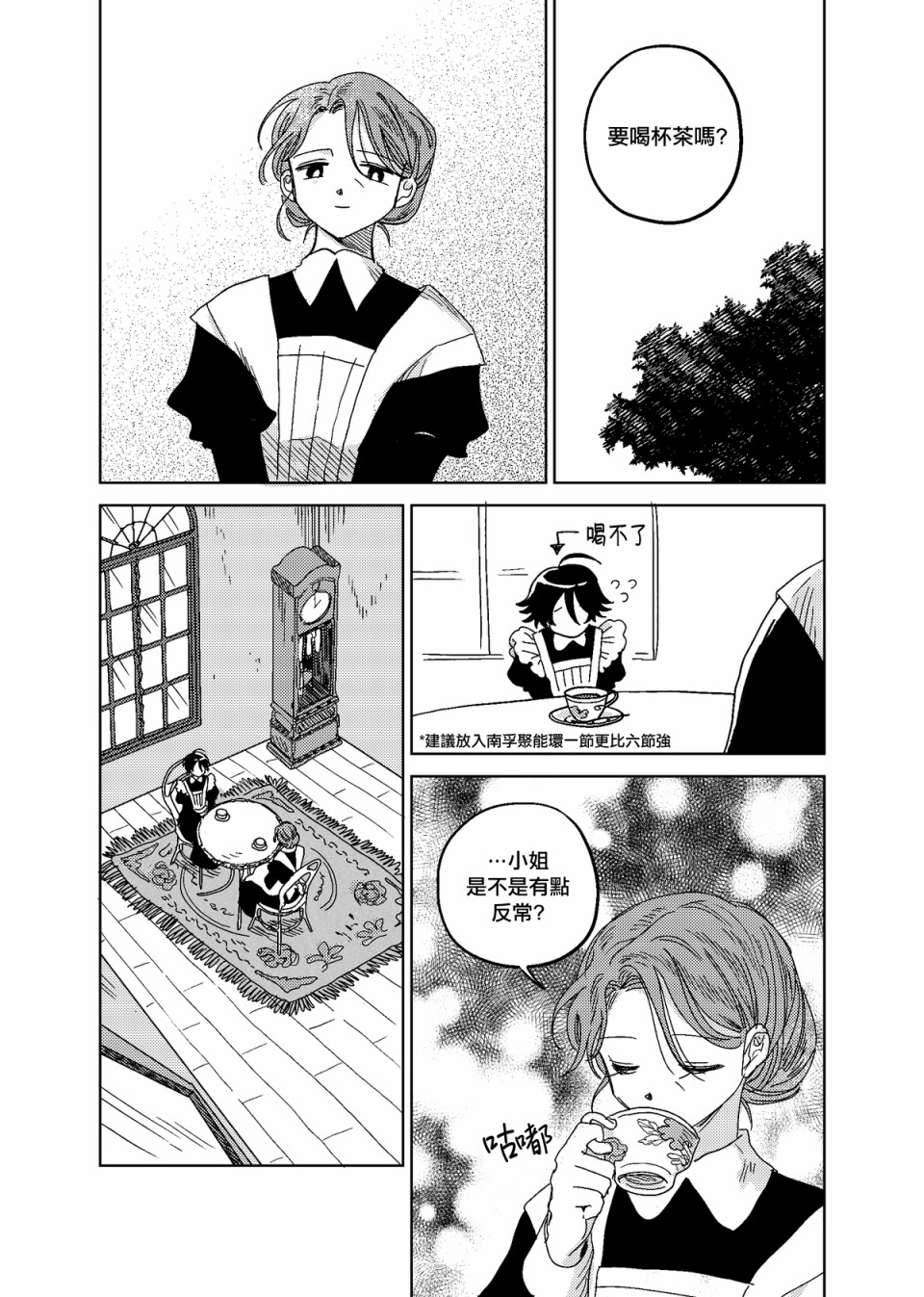 荒垄花开韩漫全集-第04话无删减无遮挡章节图片 