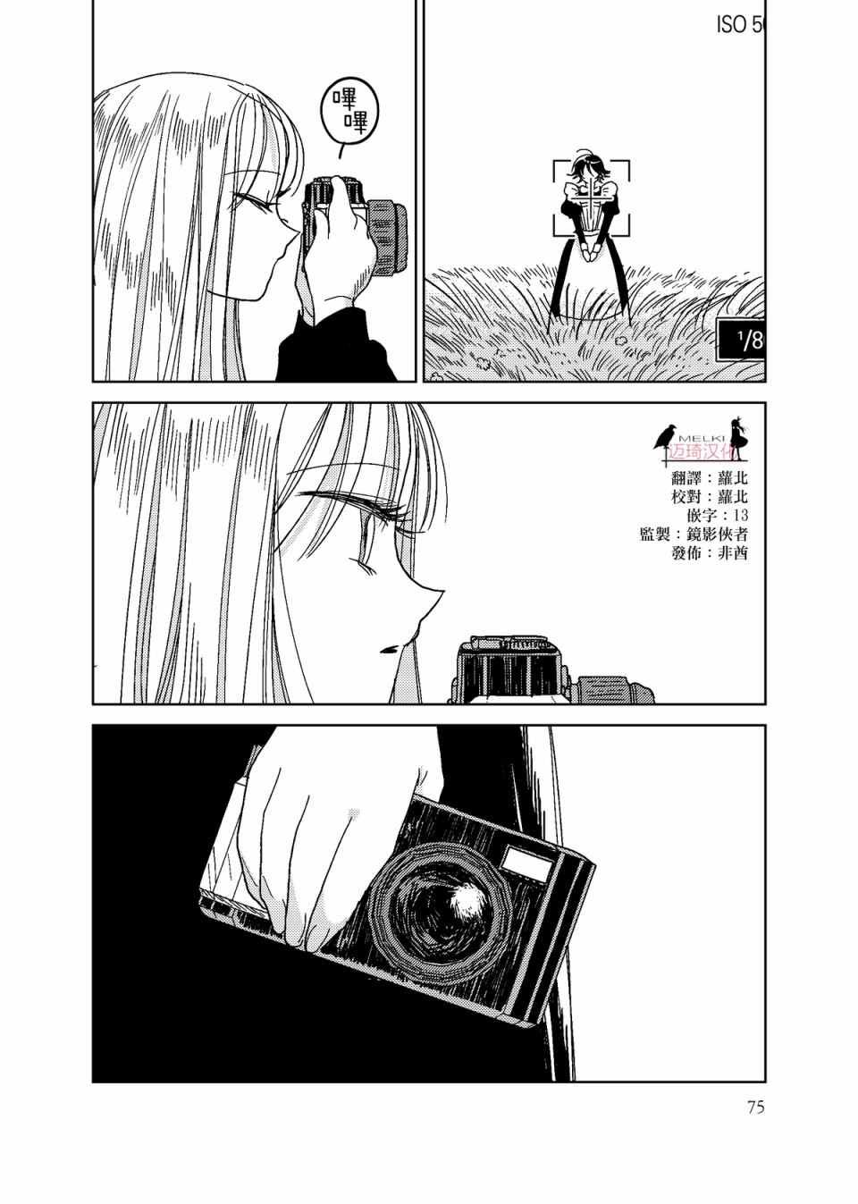 荒垄花开韩漫全集-第04话无删减无遮挡章节图片 