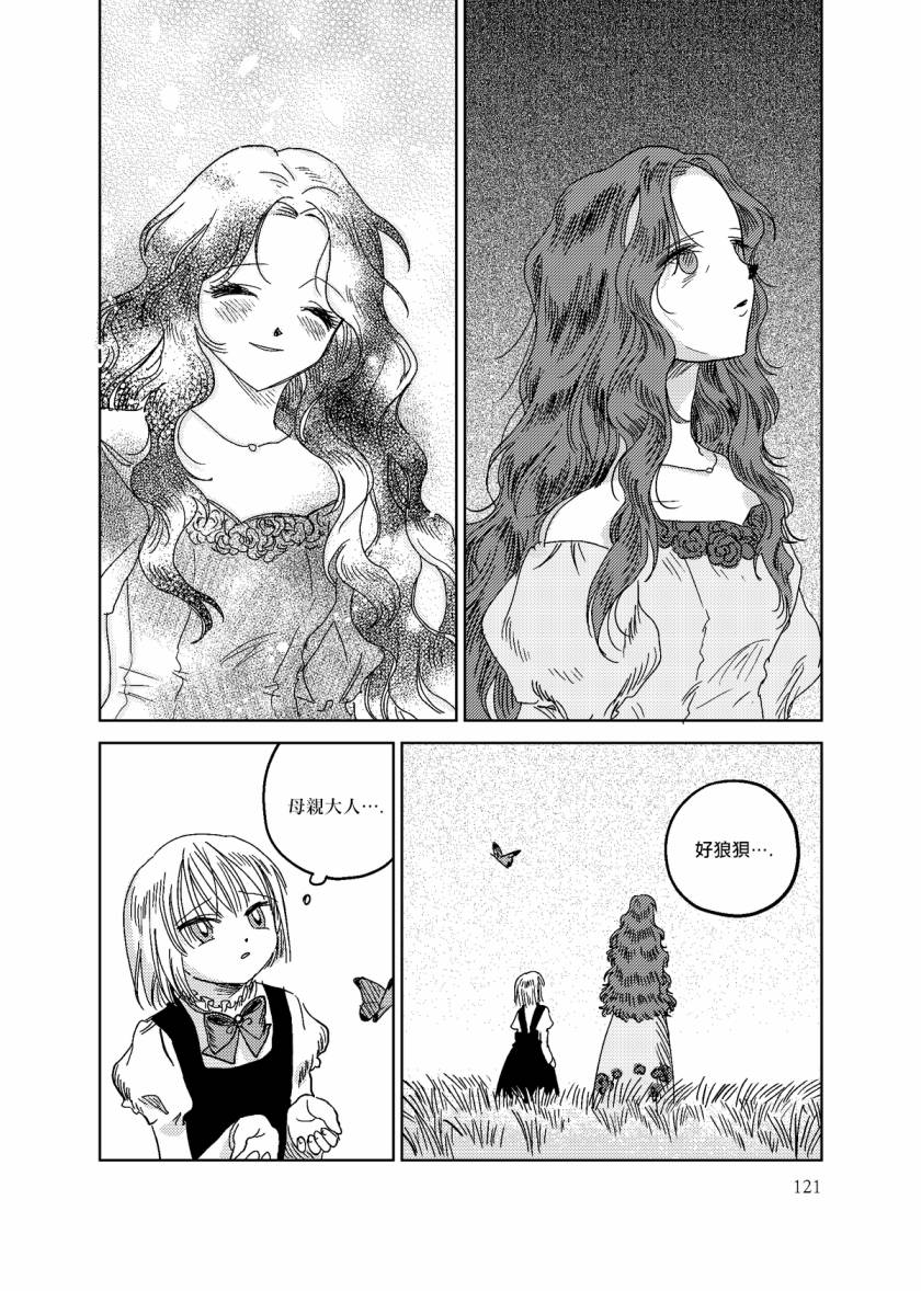 荒垄花开韩漫全集-第05话无删减无遮挡章节图片 