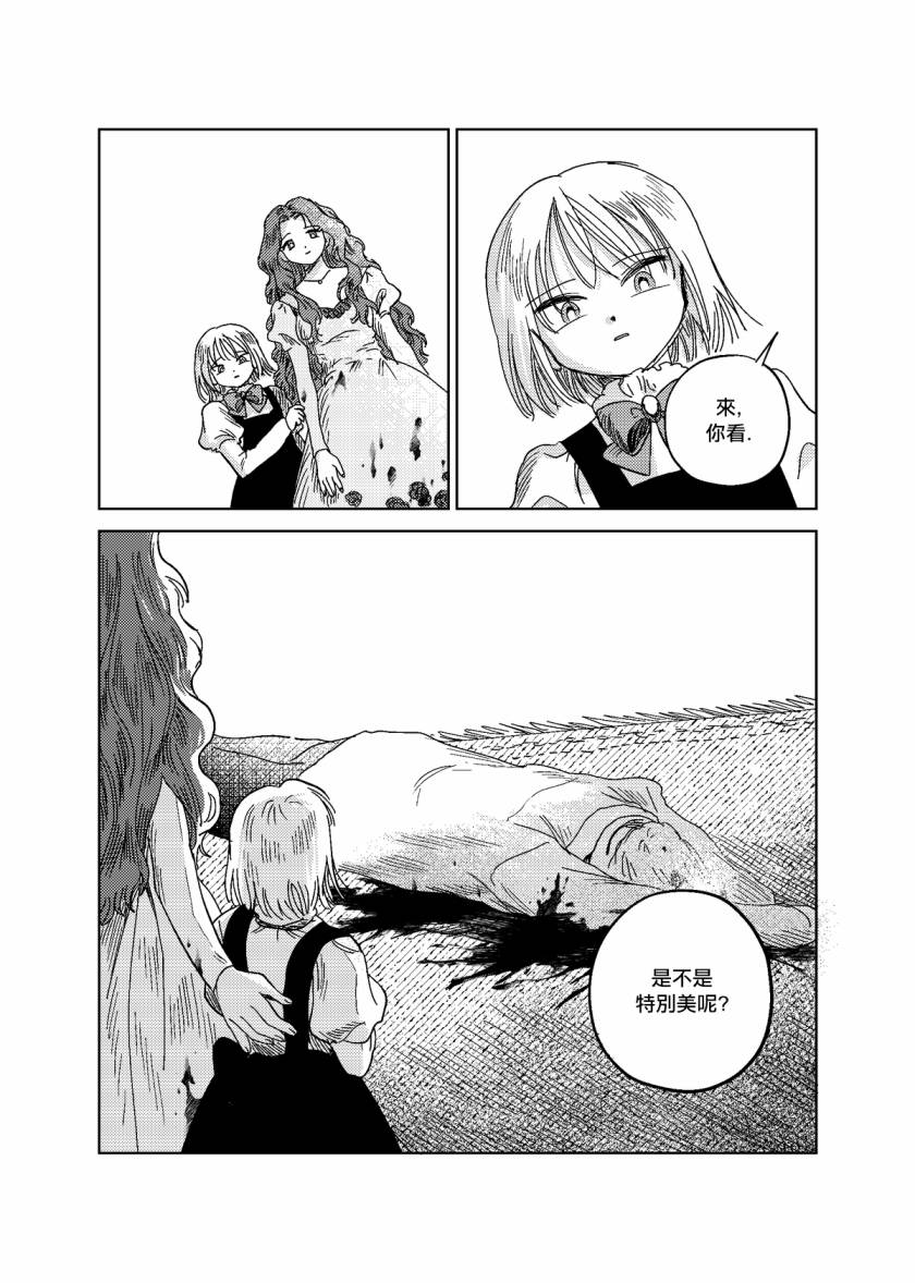 荒垄花开韩漫全集-第05话无删减无遮挡章节图片 