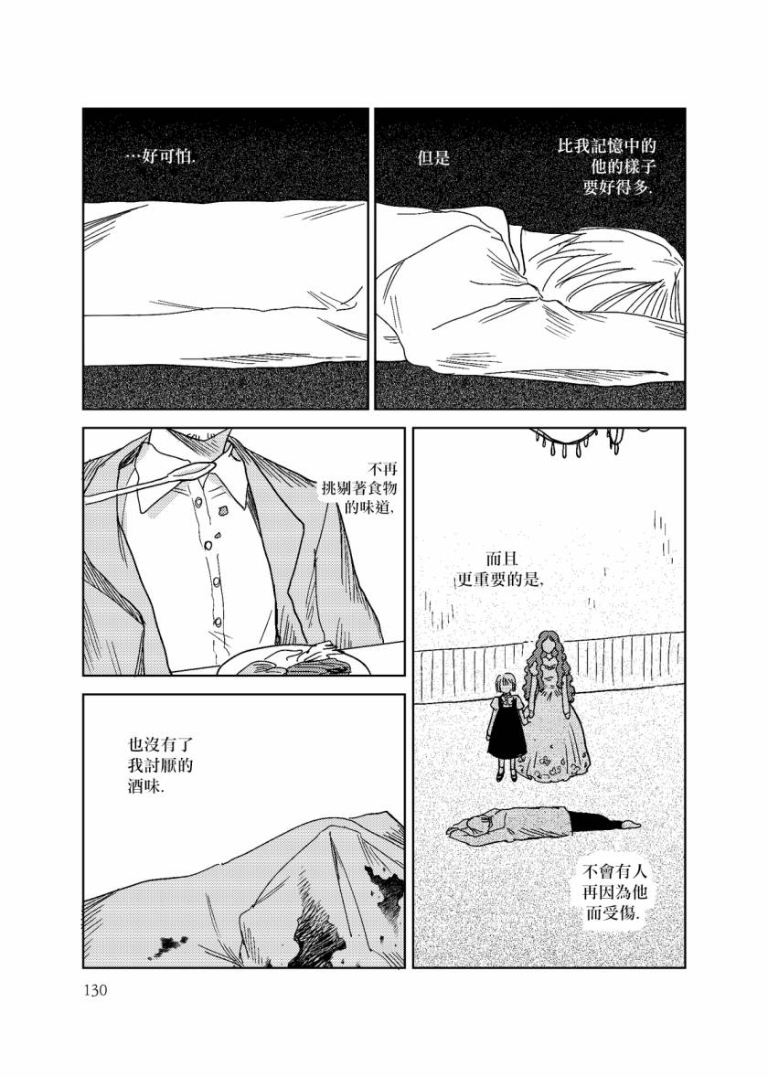 荒垄花开韩漫全集-第05话无删减无遮挡章节图片 