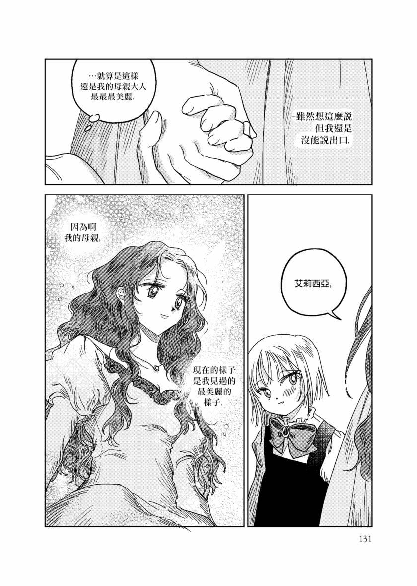 荒垄花开韩漫全集-第05话无删减无遮挡章节图片 