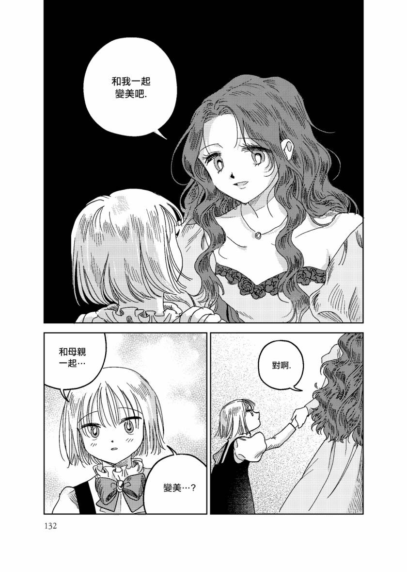 荒垄花开韩漫全集-第05话无删减无遮挡章节图片 