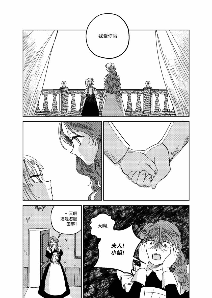 荒垄花开韩漫全集-第05话无删减无遮挡章节图片 