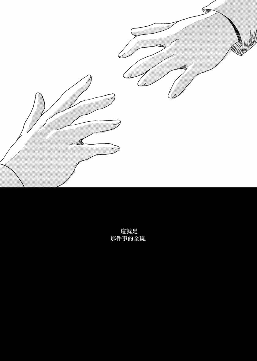 荒垄花开韩漫全集-第05话无删减无遮挡章节图片 