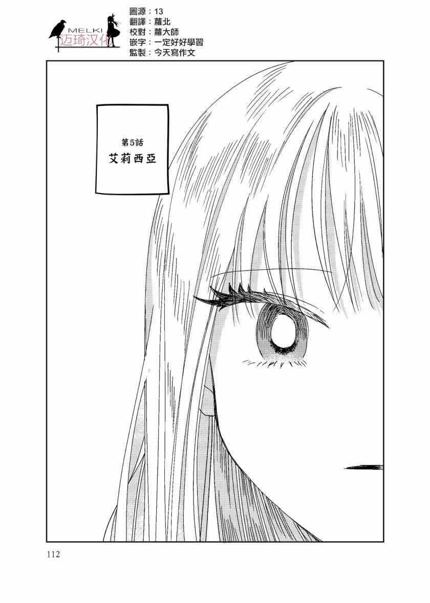 荒垄花开韩漫全集-第05话无删减无遮挡章节图片 