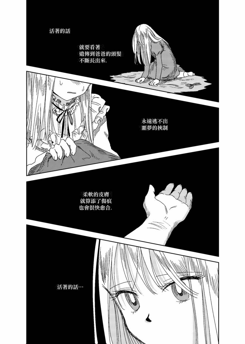 荒垄花开韩漫全集-第05话无删减无遮挡章节图片 