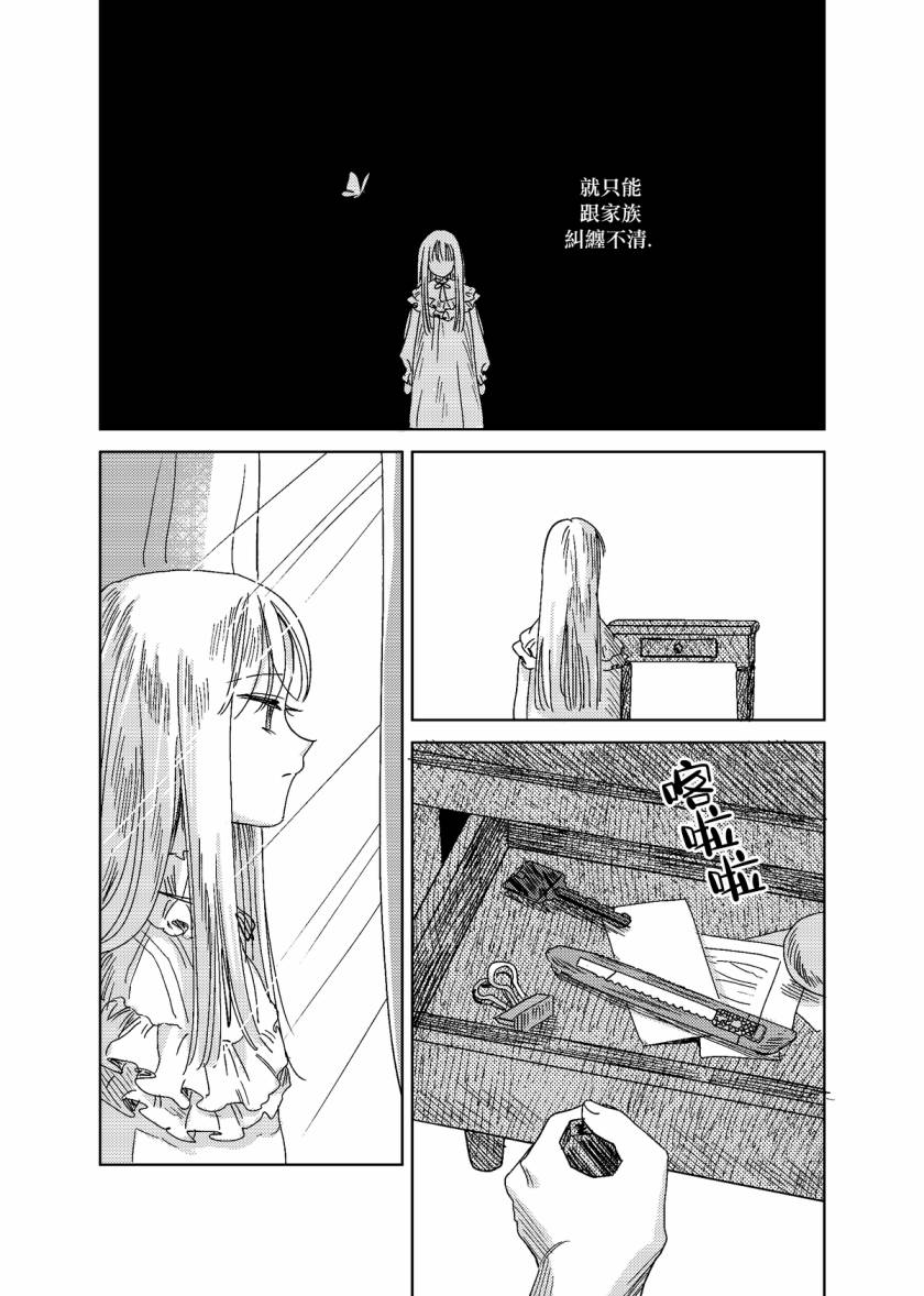 荒垄花开韩漫全集-第05话无删减无遮挡章节图片 