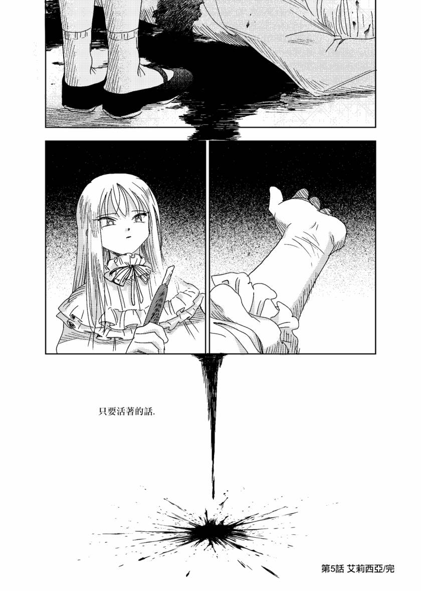 荒垄花开韩漫全集-第05话无删减无遮挡章节图片 