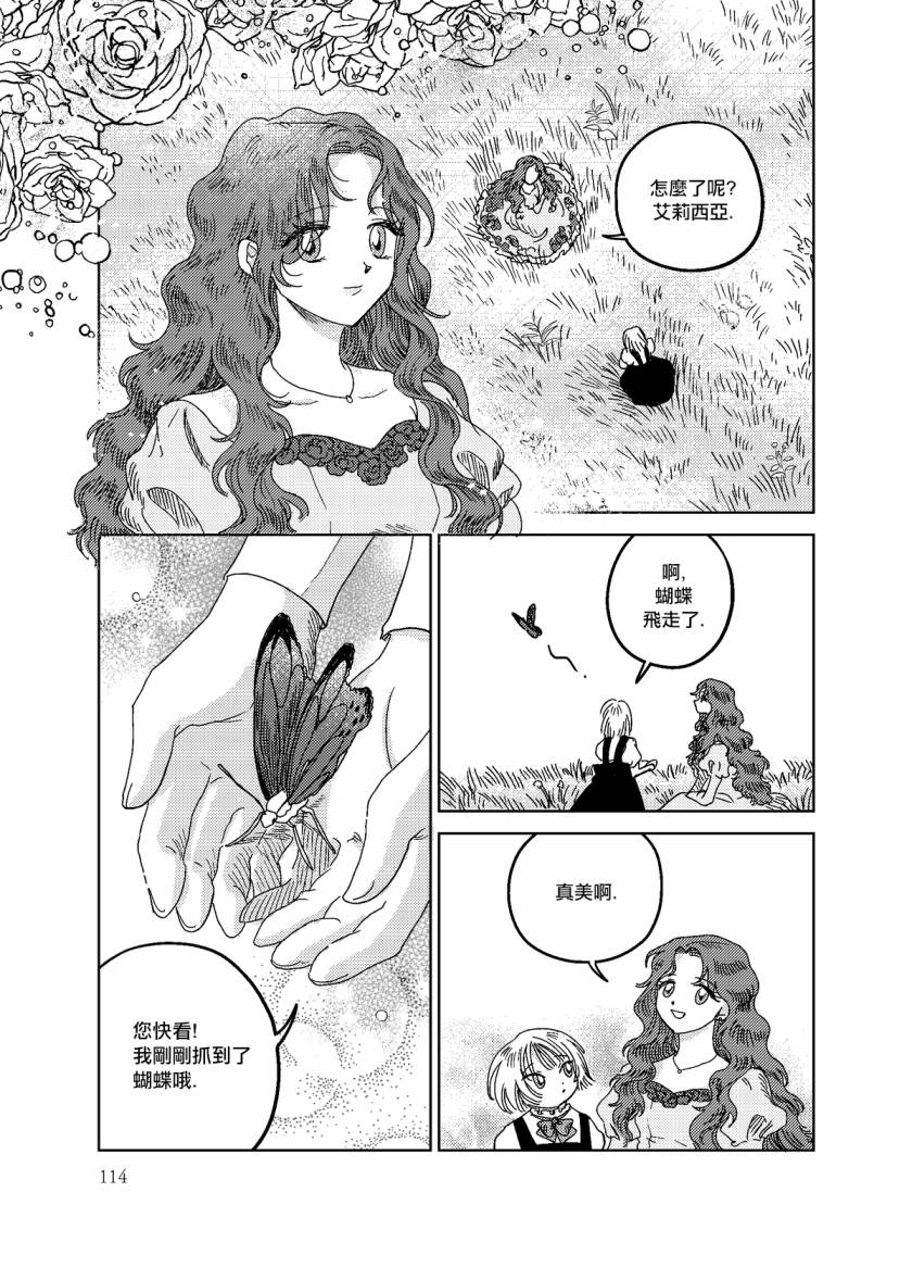 荒垄花开韩漫全集-第05话无删减无遮挡章节图片 