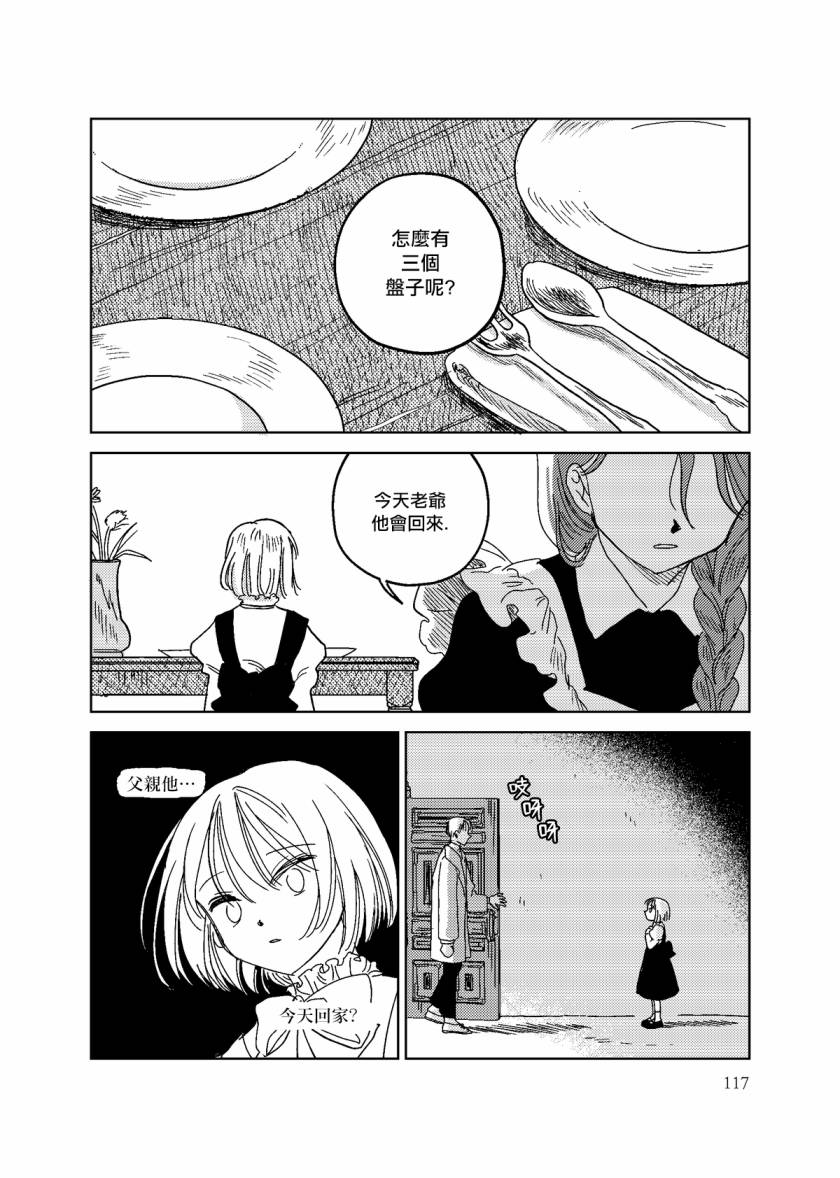 荒垄花开韩漫全集-第05话无删减无遮挡章节图片 