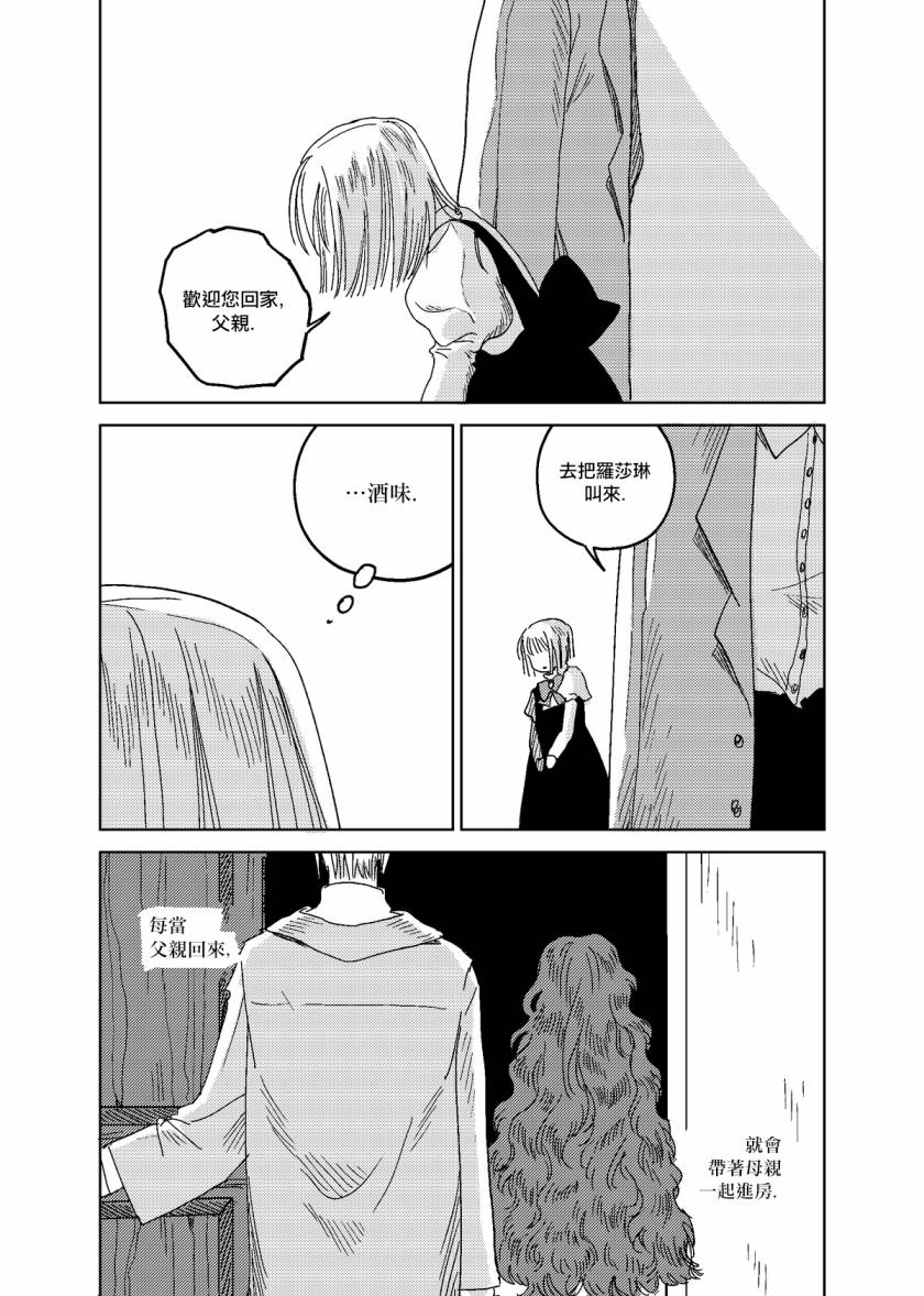 荒垄花开韩漫全集-第05话无删减无遮挡章节图片 