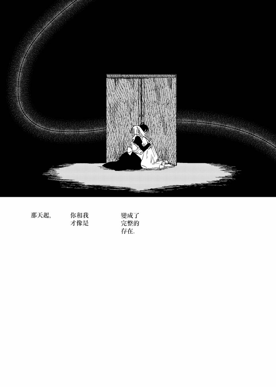 荒垄花开韩漫全集-第06话无删减无遮挡章节图片 