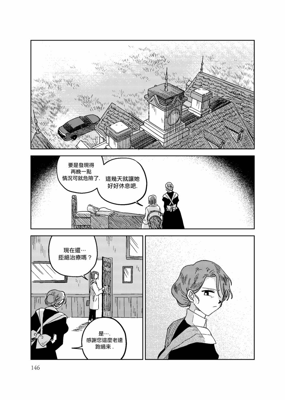 荒垄花开韩漫全集-第06话无删减无遮挡章节图片 