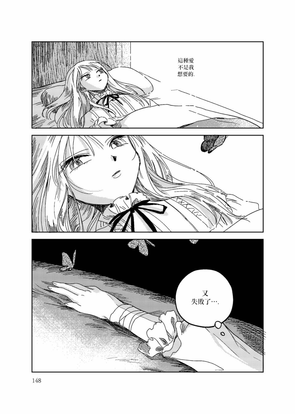 荒垄花开韩漫全集-第06话无删减无遮挡章节图片 