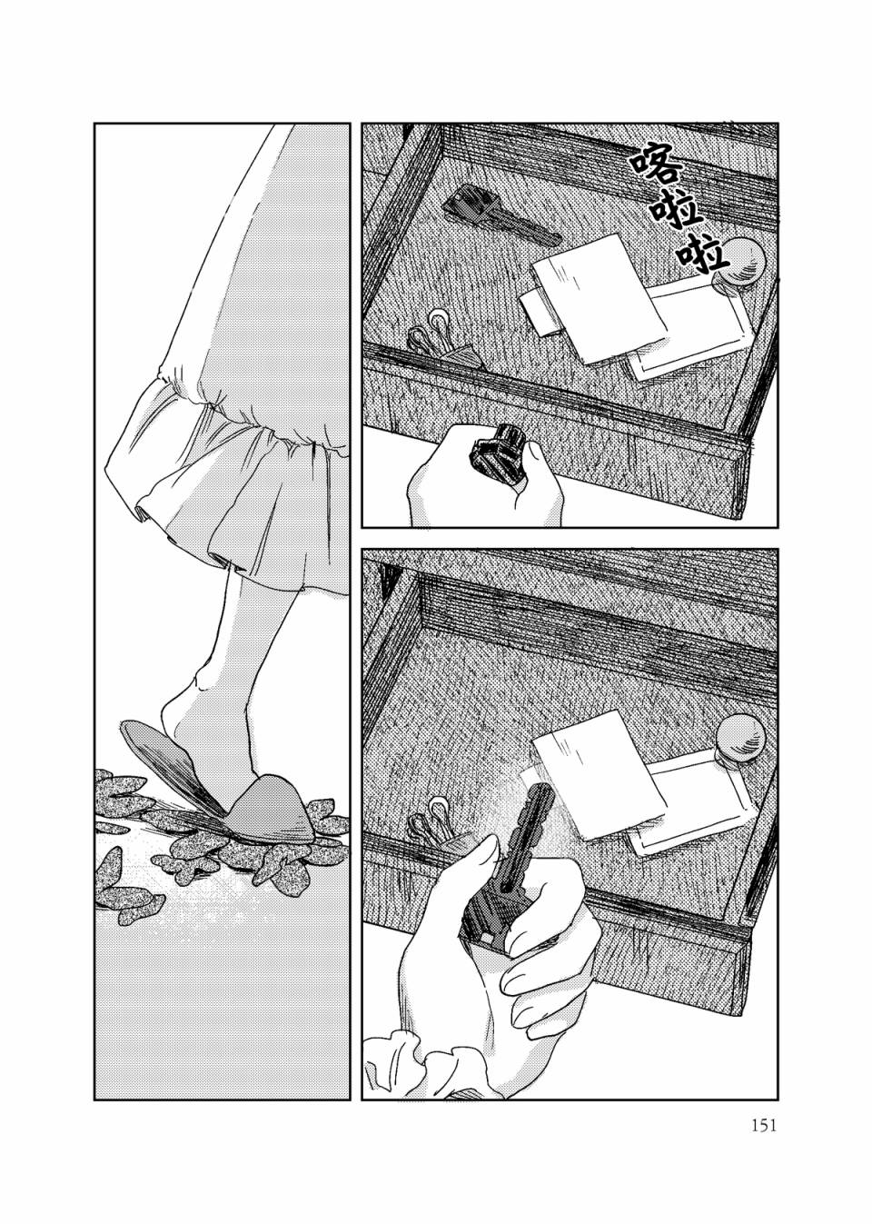 荒垄花开韩漫全集-第06话无删减无遮挡章节图片 