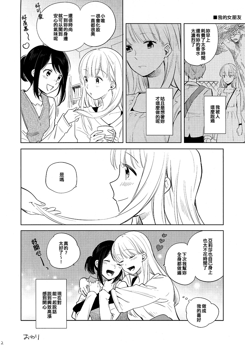 草莓奶油蛋糕韩漫全集-短篇无删减无遮挡章节图片 