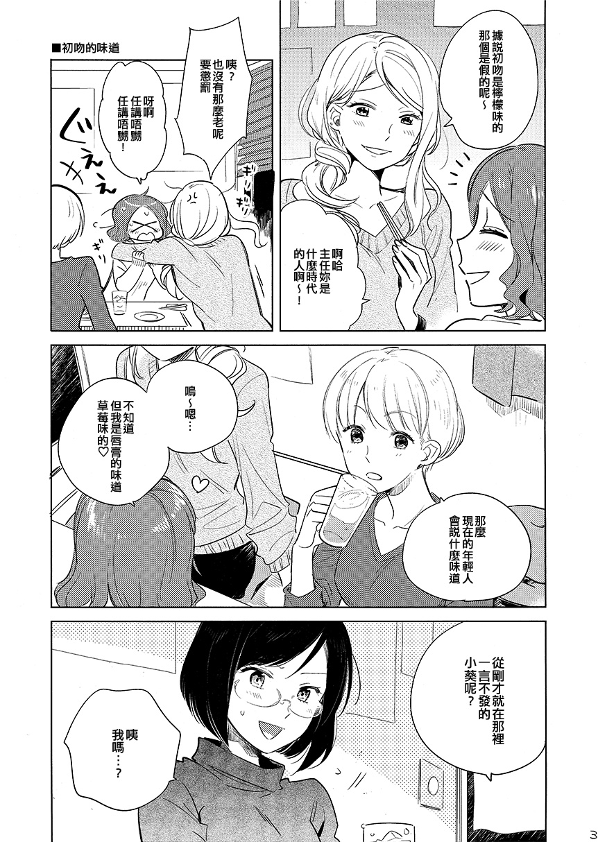 草莓奶油蛋糕韩漫全集-短篇无删减无遮挡章节图片 