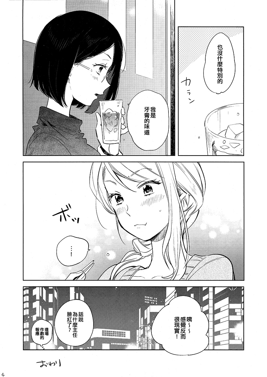 草莓奶油蛋糕韩漫全集-短篇无删减无遮挡章节图片 