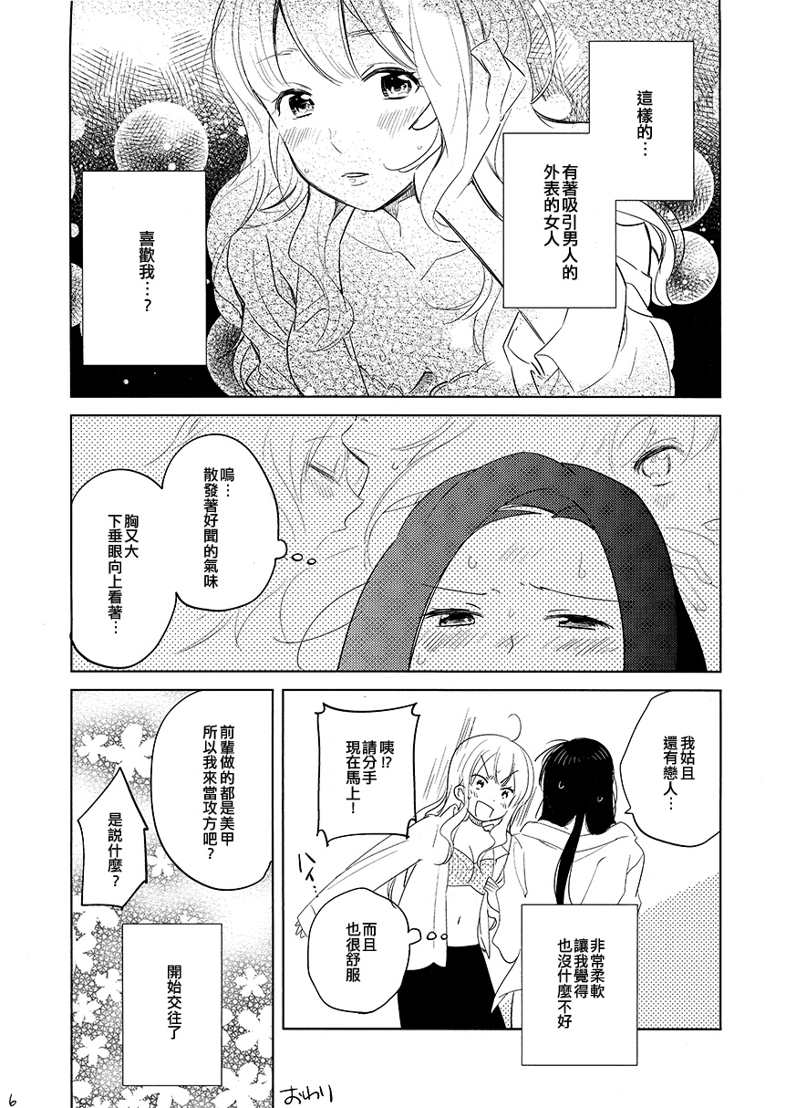 草莓奶油蛋糕韩漫全集-短篇无删减无遮挡章节图片 