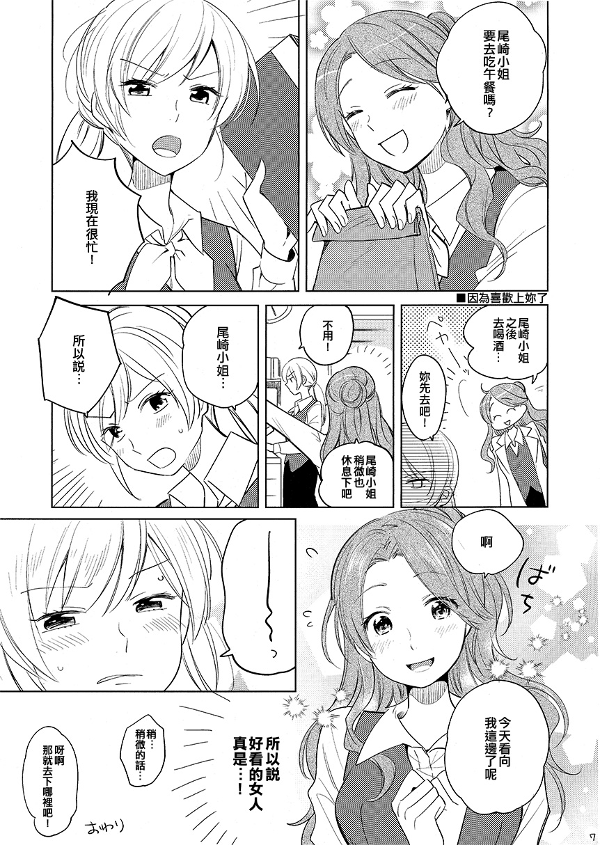 草莓奶油蛋糕韩漫全集-短篇无删减无遮挡章节图片 