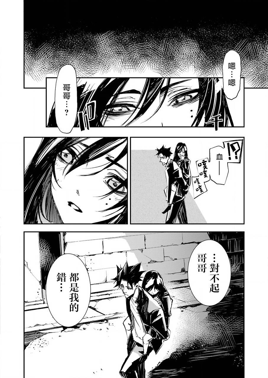死囚笼韩漫全集-第01话无删减无遮挡章节图片 