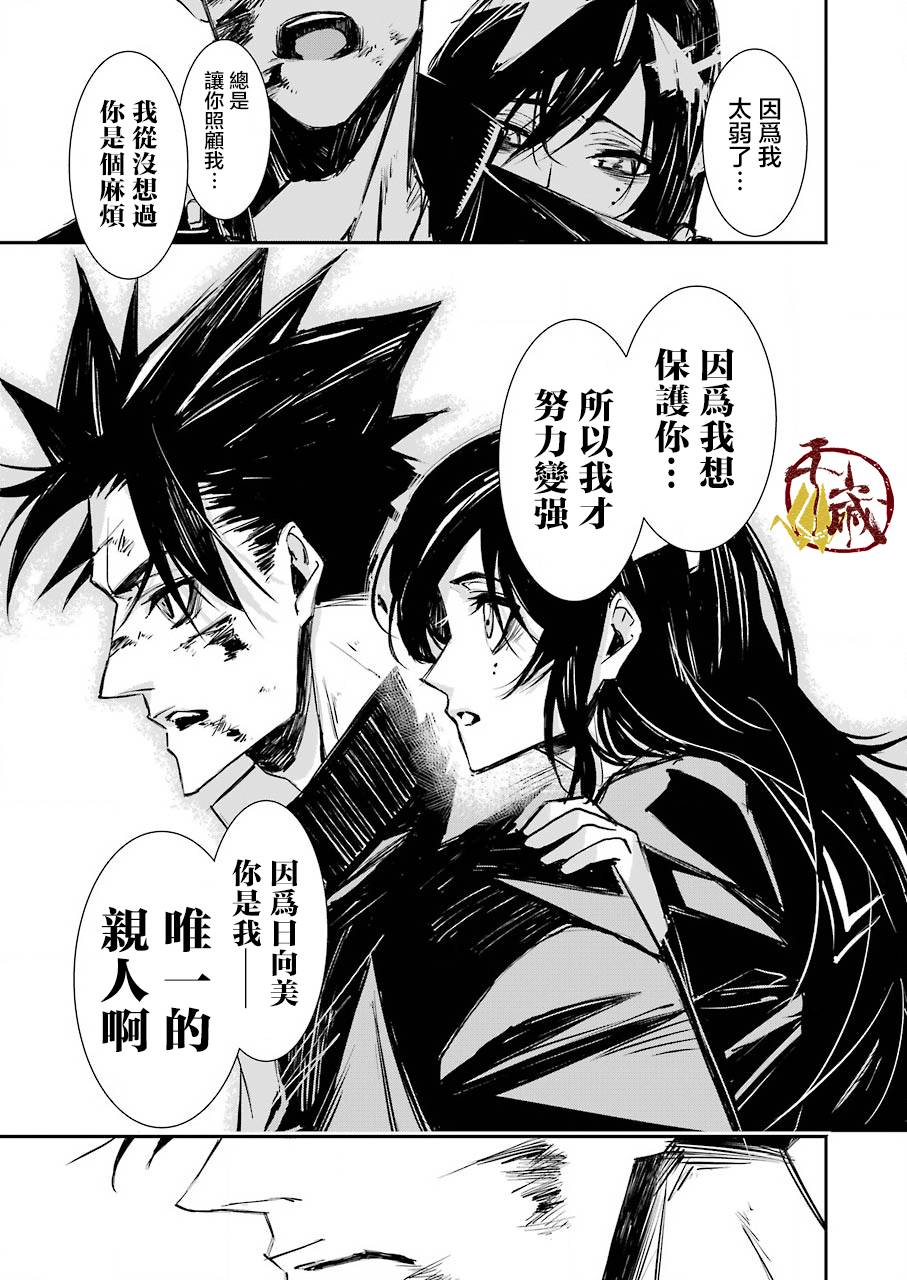 死囚笼韩漫全集-第01话无删减无遮挡章节图片 