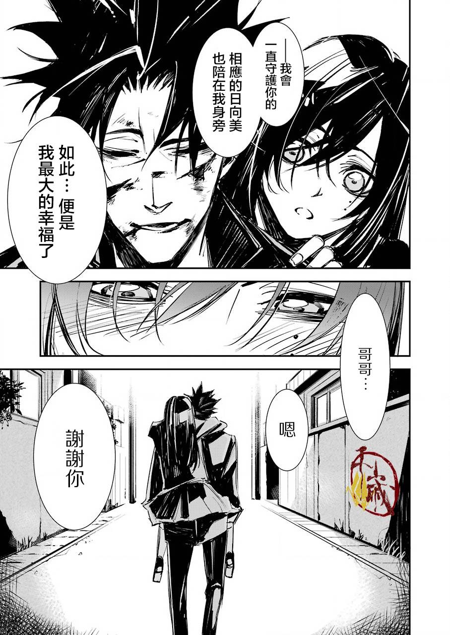 死囚笼韩漫全集-第01话无删减无遮挡章节图片 