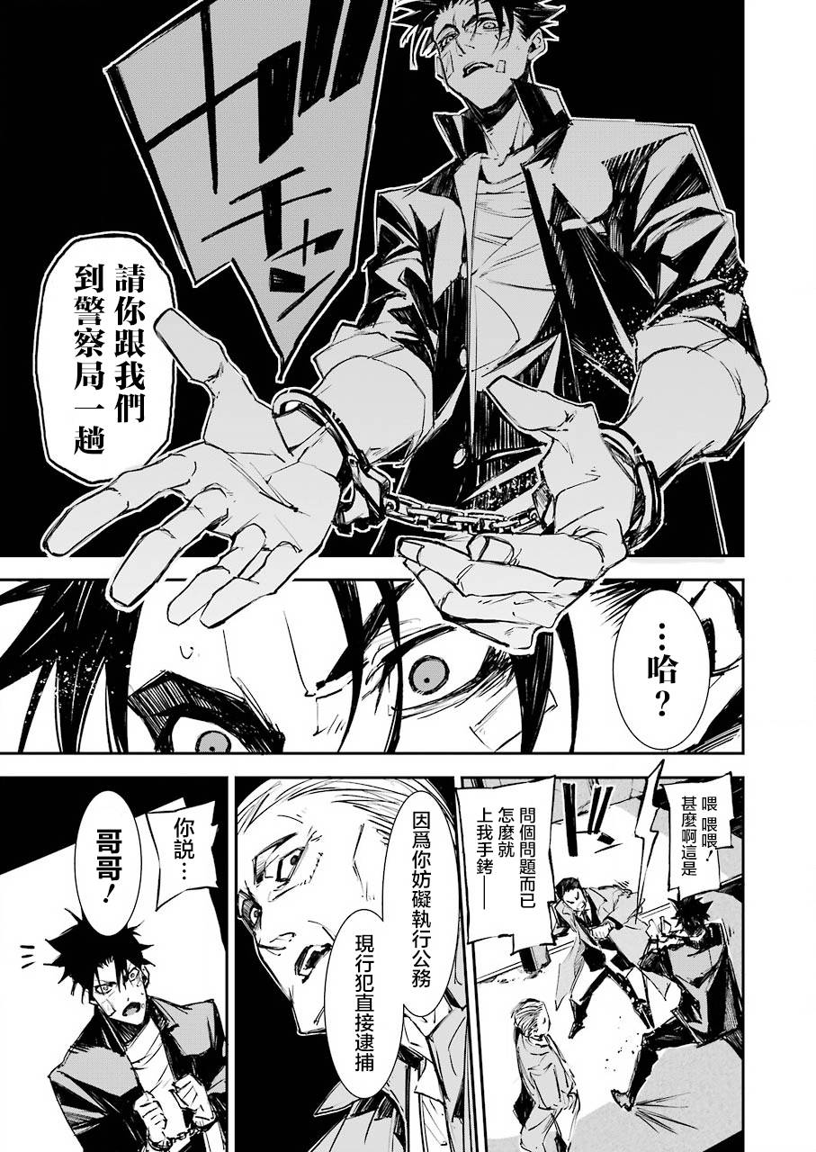 死囚笼韩漫全集-第01话无删减无遮挡章节图片 
