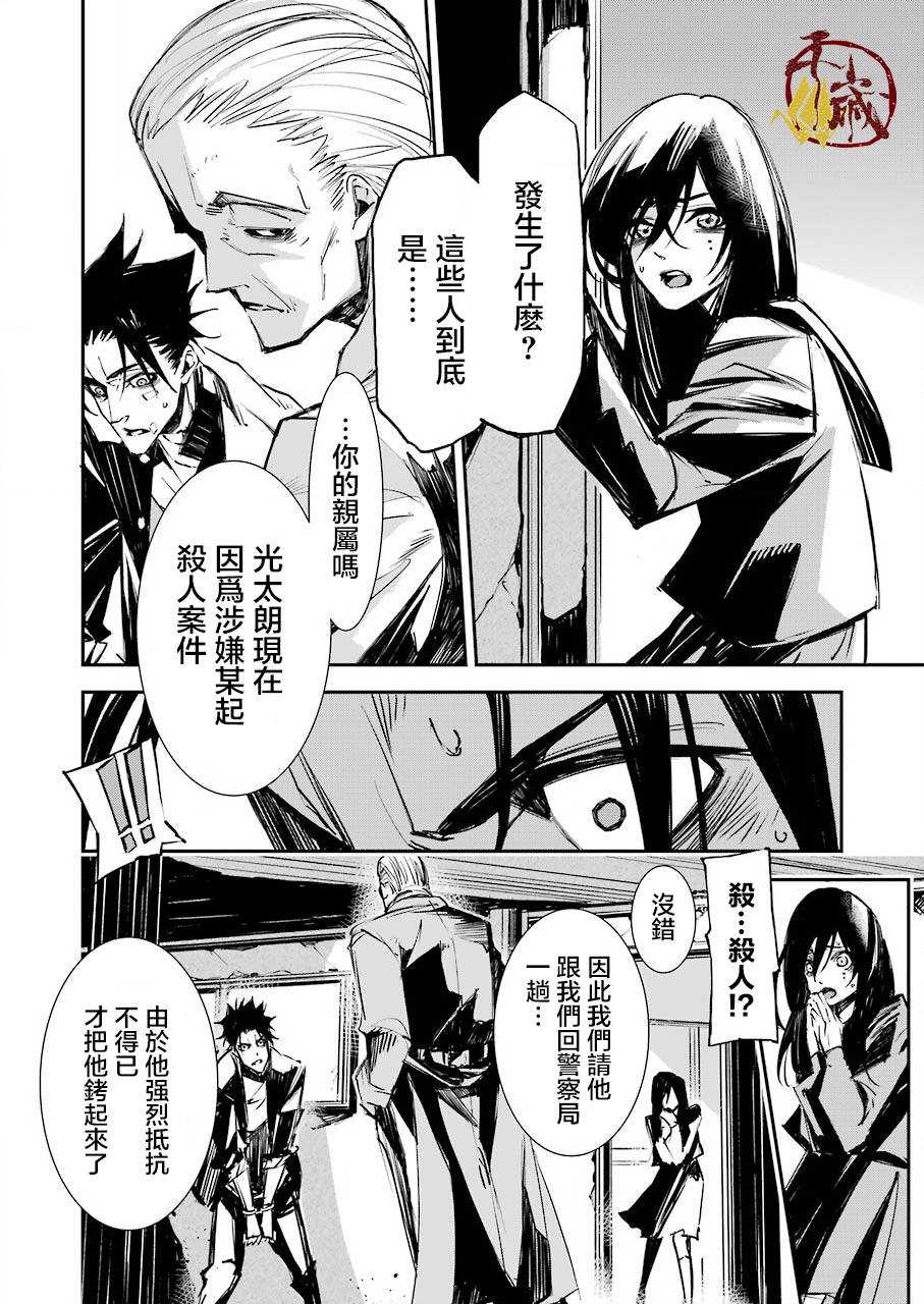 死囚笼韩漫全集-第01话无删减无遮挡章节图片 