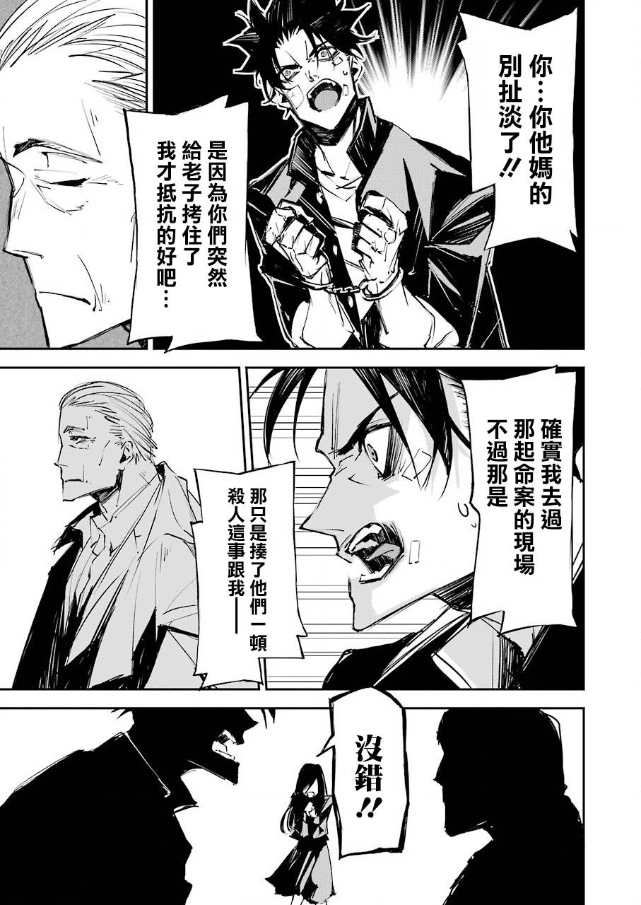 死囚笼韩漫全集-第01话无删减无遮挡章节图片 