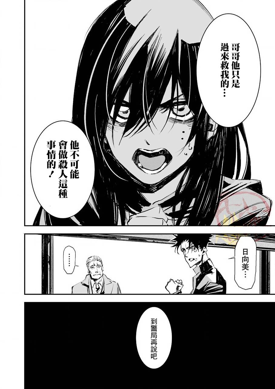 死囚笼韩漫全集-第01话无删减无遮挡章节图片 