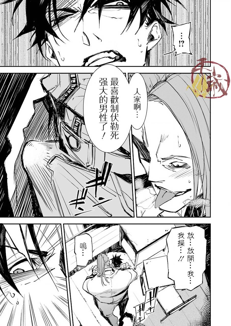 死囚笼韩漫全集-第01话无删减无遮挡章节图片 