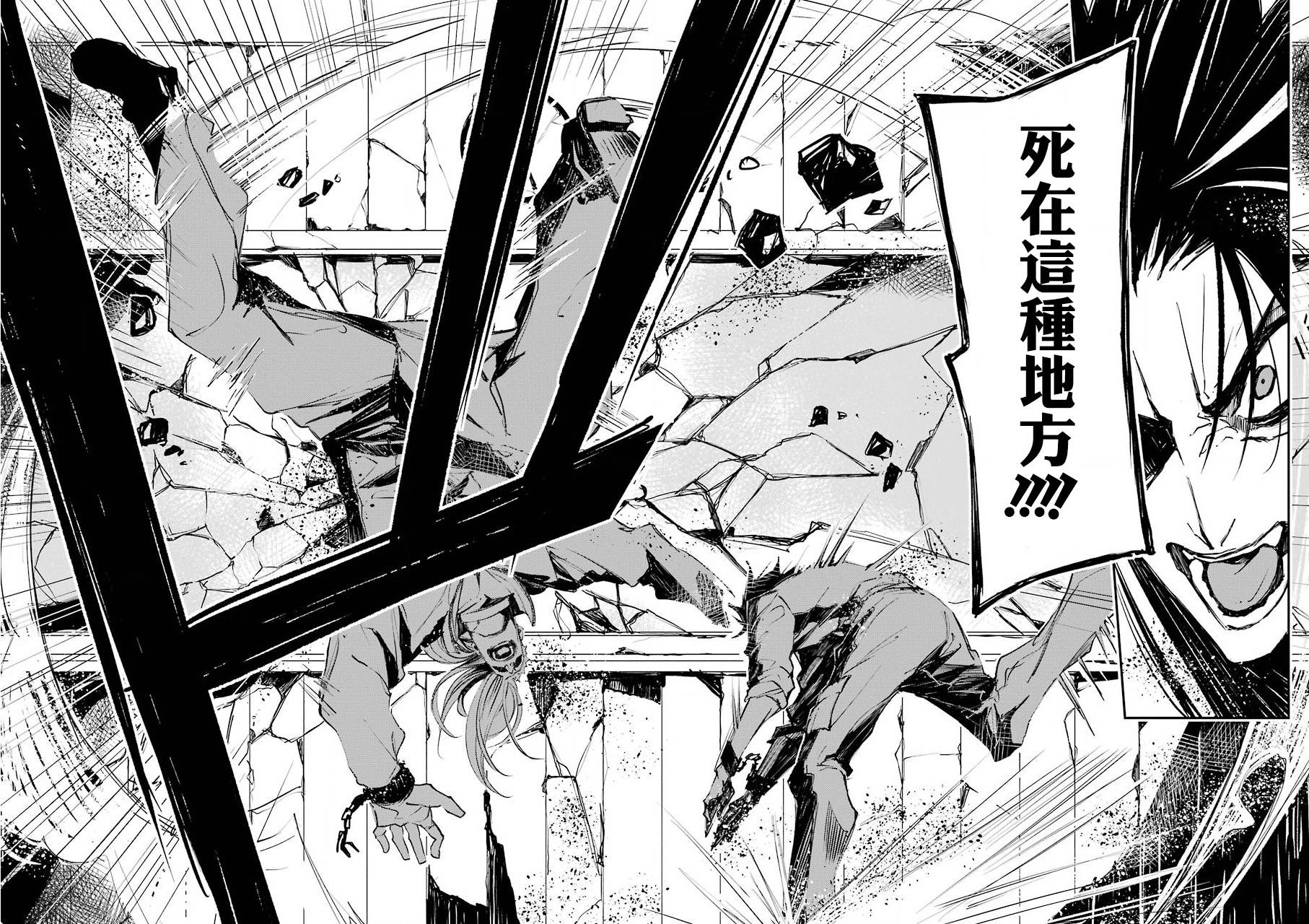 死囚笼韩漫全集-第01话无删减无遮挡章节图片 