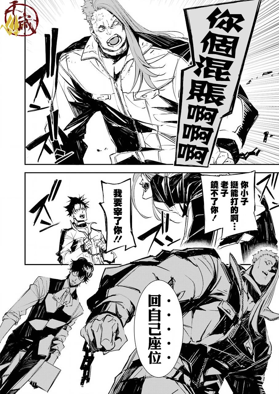 死囚笼韩漫全集-第01话无删减无遮挡章节图片 