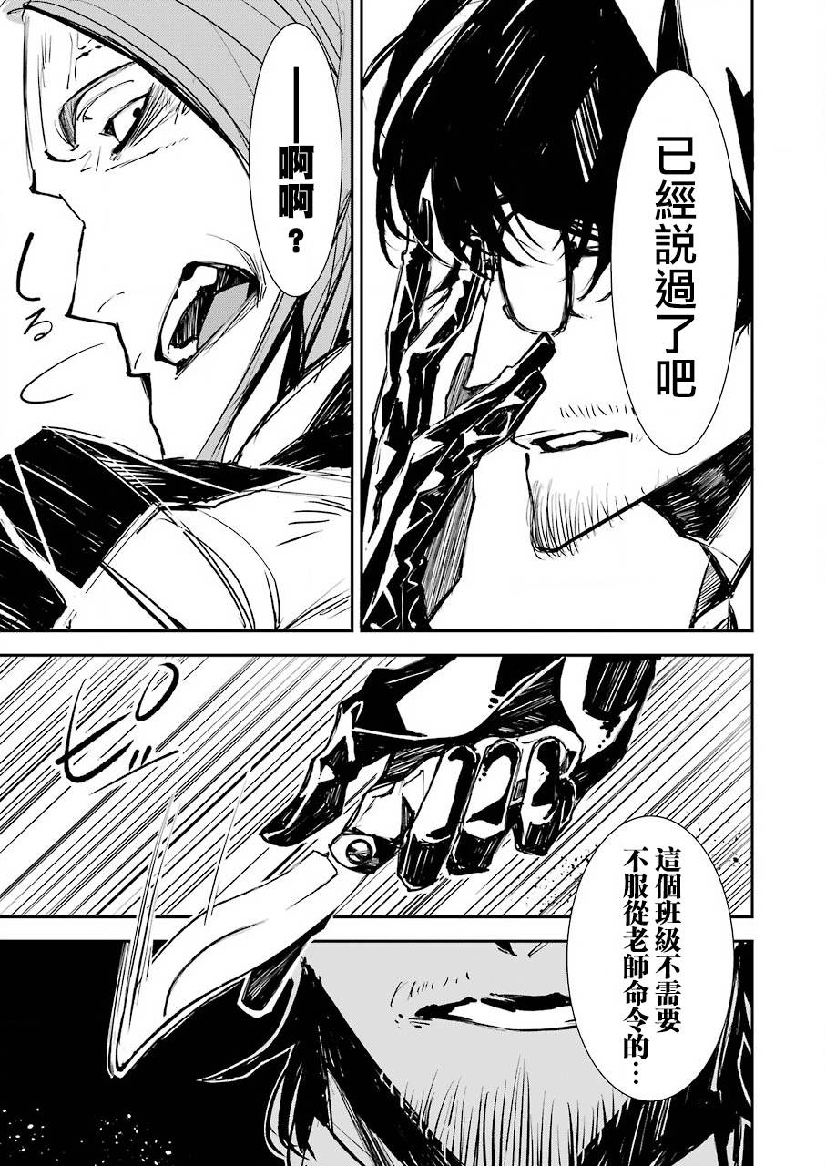 死囚笼韩漫全集-第01话无删减无遮挡章节图片 