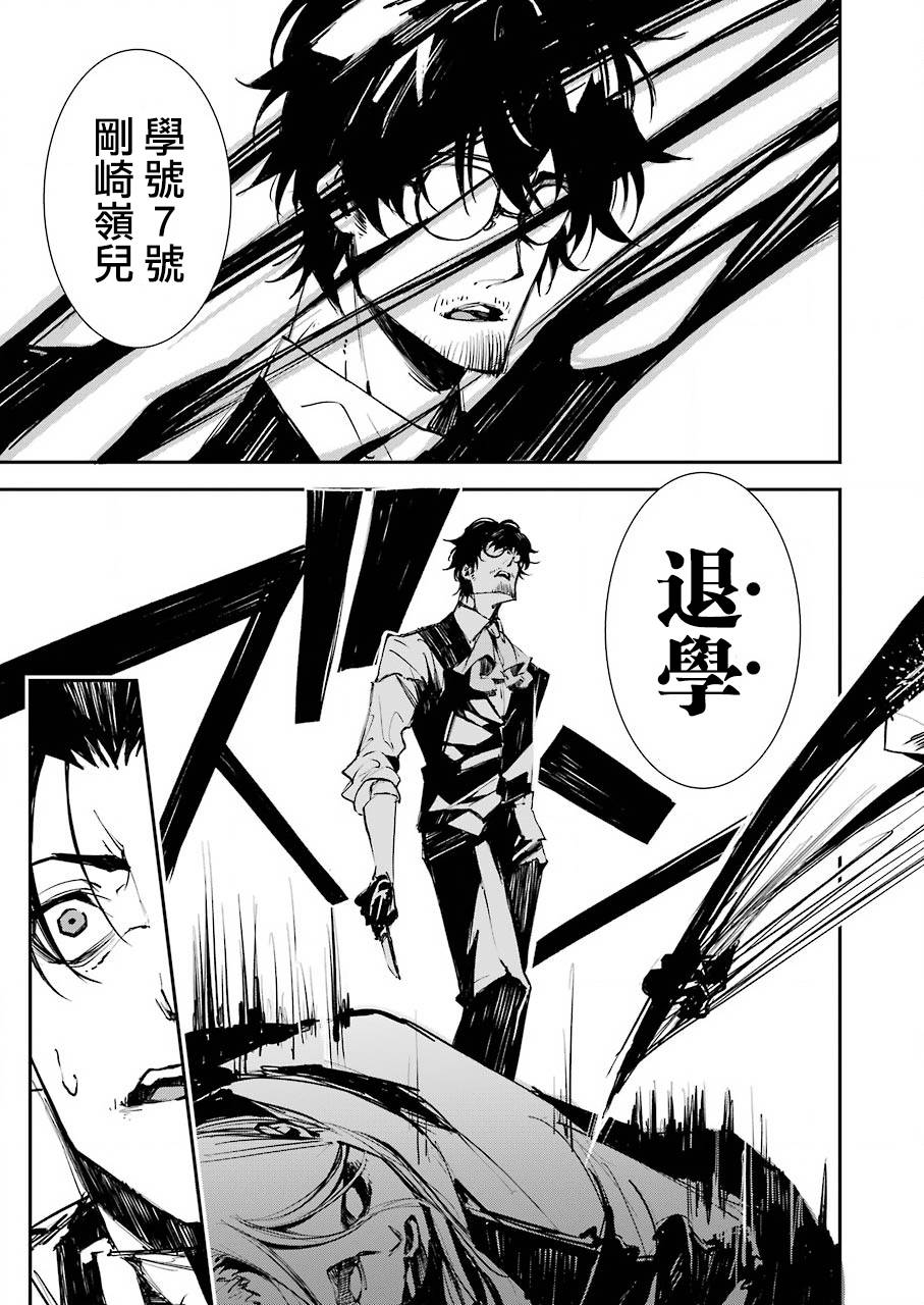 死囚笼韩漫全集-第01话无删减无遮挡章节图片 